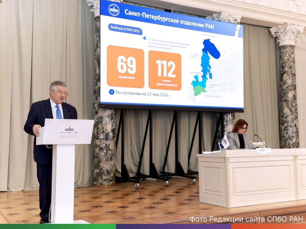 Совместные победы Политеха и СПбО РАН