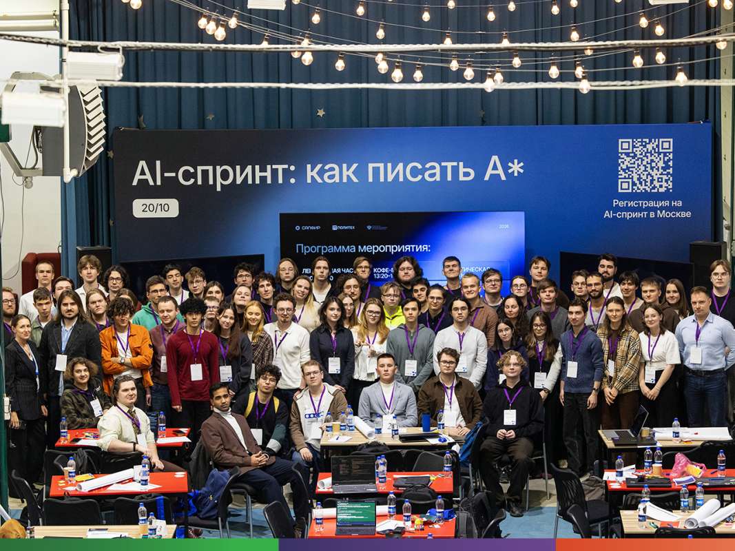Молодые ученые приняли участие в AI-спринте «Как писать A*»