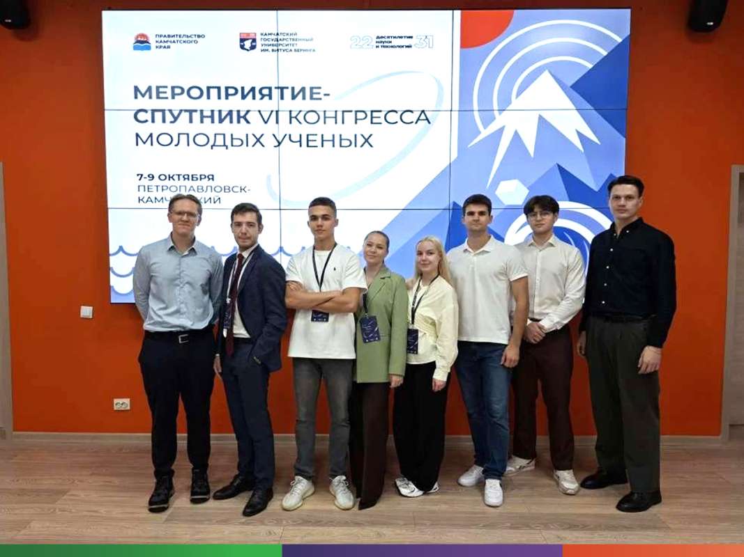 Студенты Политеха исследовали потенциал Мутновской ГеоЭС и геотермального теплоснабжения Камчатки