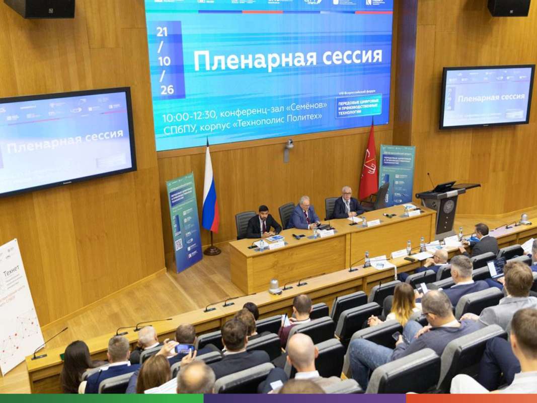 Цифровые технологии и ИИ для промышленности обсудили в Политехе