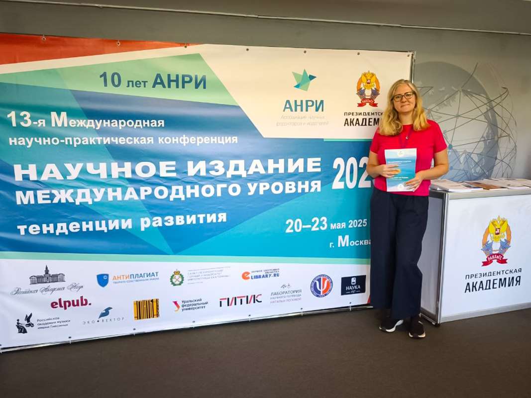 Новые направления развития научных изданий