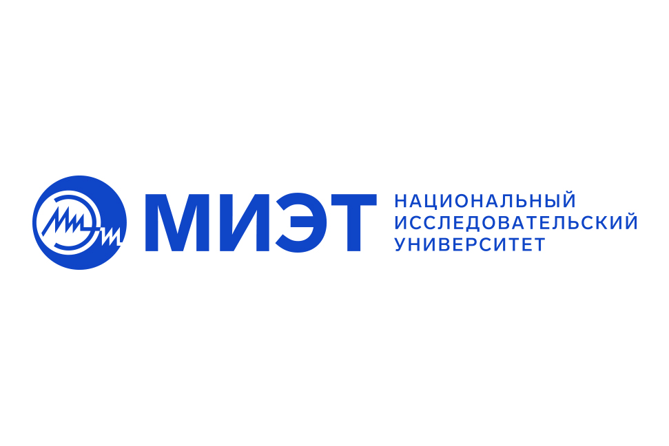 Московский институт электронной техники (МИЭТ)